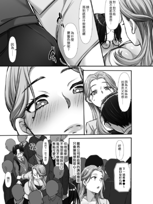 [きいろいしずく] おさわりチェリーボーイを食べちゃうOLお姉さん [漢化組漢化組]_009