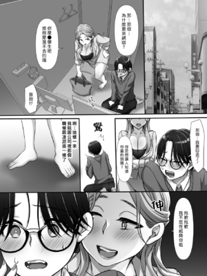 [きいろいしずく] おさわりチェリーボーイを食べちゃうOLお姉さん [漢化組漢化組]_010