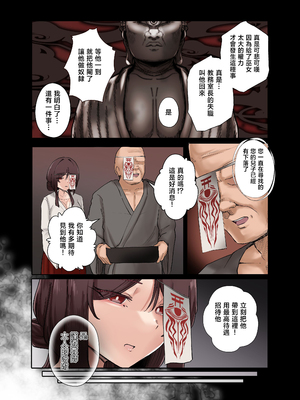 [KANIKORO] 入信すればだれでも…孕ませて善いのです [中国翻訳]_007_02_007