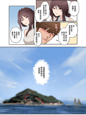 [KANIKORO] 入信すればだれでも…孕ませて善いのです [中国翻訳]_009_02_009