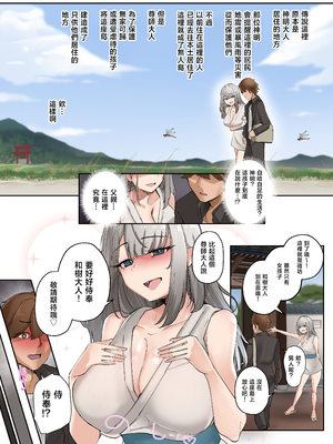 [KANIKORO] 入信すればだれでも…孕ませて善いのです [中国翻訳]_012_02_012