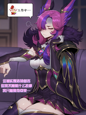 [Bilibili格温酱] 星守霞的居家做爱日记(英雄联盟图包) [AI Generated]_08_ymbi