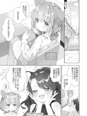 [ANCHOR (武藤まと)] 発情わんことマッチング [DL版]_02_rufw