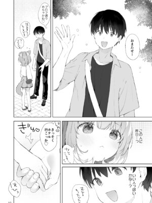 [ANCHOR (武藤まと)] 発情わんことマッチング [DL版]_11_ijdh