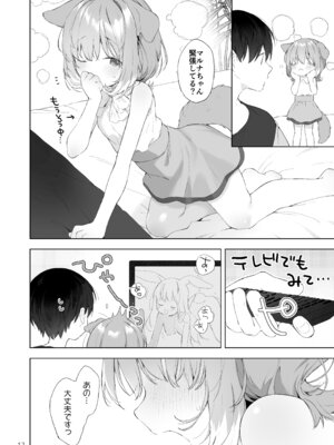[ANCHOR (武藤まと)] 発情わんことマッチング [DL版]_13_ioqy