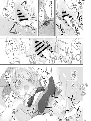 [ANCHOR (武藤まと)] 発情わんことマッチング [DL版]_20_wrkb