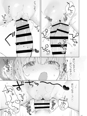 [ANCHOR (武藤まと)] 発情わんことマッチング [DL版]_24_jwuk