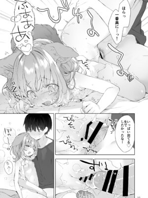 [ANCHOR (武藤まと)] 発情わんことマッチング [DL版]_28_llgn