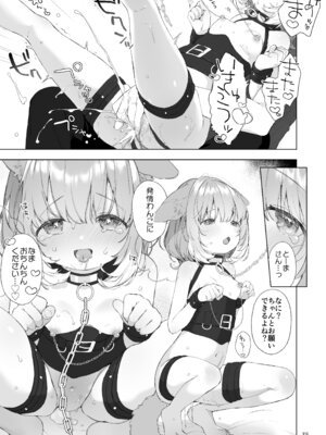 [ANCHOR (武藤まと)] 発情わんことマッチング [DL版]_36_ehwc