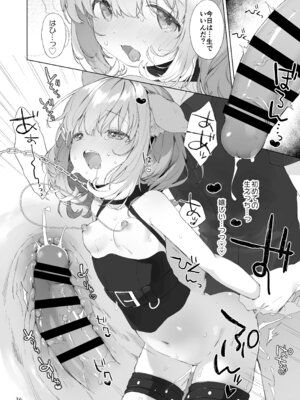 [ANCHOR (武藤まと)] 発情わんことマッチング [DL版]_37_reaa