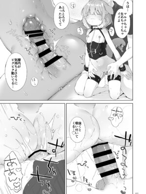 [ANCHOR (武藤まと)] 発情わんことマッチング [DL版]_38_gsmg