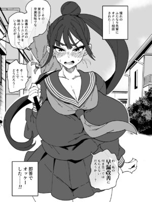 [NOTONE (麻倉下市)] ふたなり先輩マジ早漏_03_bdsn