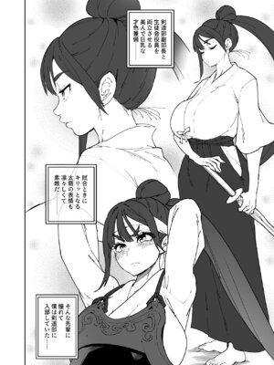 [NOTONE (麻倉下市)] ふたなり先輩マジ早漏_04_skdl