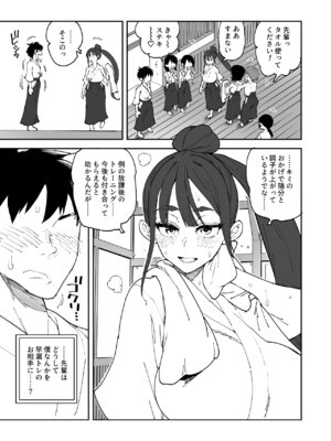 [NOTONE (麻倉下市)] ふたなり先輩マジ早漏_05_hwov