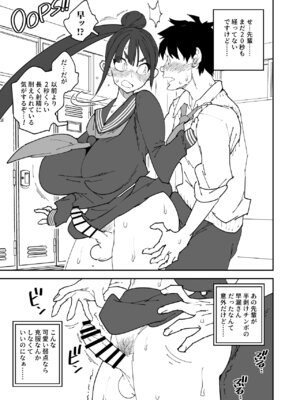 [NOTONE (麻倉下市)] ふたなり先輩マジ早漏_07_ebrn