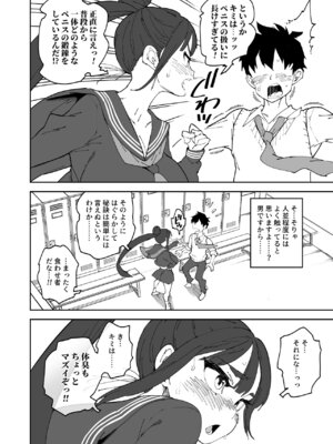 [NOTONE (麻倉下市)] ふたなり先輩マジ早漏_08_anak