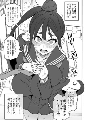 [NOTONE (麻倉下市)] ふたなり先輩マジ早漏_09_akaa