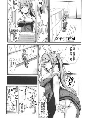 (例大祭16)[背徳漢 (背徳漢)] 東方睡姦6 綿月依姫 (東方Project)｜東方睡姦6 綿月依姫 [明稿昨拖漢化組]_04_sydk