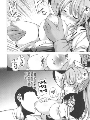 (例大祭16)[背徳漢 (背徳漢)] 東方睡姦6 綿月依姫 (東方Project)｜東方睡姦6 綿月依姫 [明稿昨拖漢化組]_07_yhvp