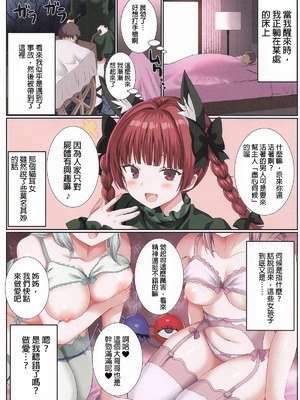 (例大祭23) [難民ふぇすてぃばる (ぎヴちょこ)] 俺は古明地姉妹の性奴隷! (東方Project)｜我是古明地姐妹的星怒！ [明稿昨拖漢化組]_03_bolj
