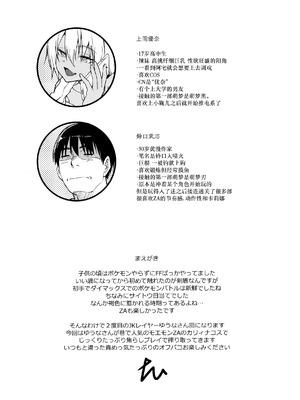 [AERODOG (inu)] スケベギャルのコスプレイヤーとオフパコしてる話2 [中国翻訳] [DL版]_03_isbb