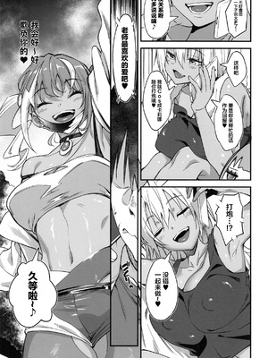 [AERODOG (inu)] スケベギャルのコスプレイヤーとオフパコしてる話2 [中国翻訳] [DL版]_08_xleg
