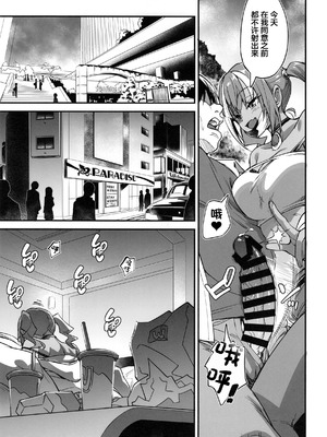 [AERODOG (inu)] スケベギャルのコスプレイヤーとオフパコしてる話2 [中国翻訳] [DL版]_12_abmg