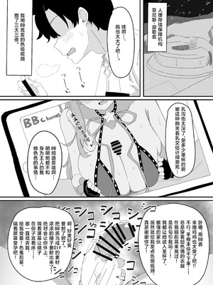 [きゅうりのふかづめ (しぐれに)] BBちゃんが全部管理しちゃいます♥ (Fate／Grand Order) [中国翻訳] [DL版]_02_njqx