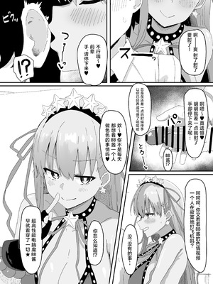 [きゅうりのふかづめ (しぐれに)] BBちゃんが全部管理しちゃいます♥ (Fate／Grand Order) [中国翻訳] [DL版]_03_vjyq