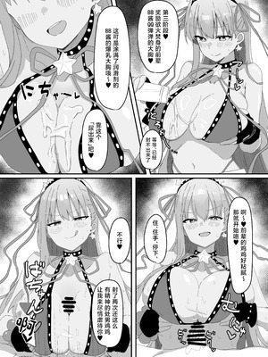 [きゅうりのふかづめ (しぐれに)] BBちゃんが全部管理しちゃいます♥ (Fate／Grand Order) [中国翻訳] [DL版]_10_ndyw