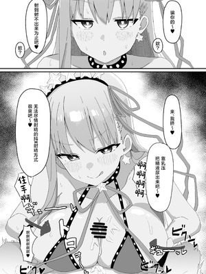 [きゅうりのふかづめ (しぐれに)] BBちゃんが全部管理しちゃいます♥ (Fate／Grand Order) [中国翻訳] [DL版]_12_kesc