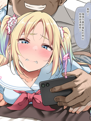 [酔っ払い鬼？] る★り (瑠璃乃) (ラブライブ! 蓮ノ空女学院スクールアイドルクラブ) [中国翻訳]_05_cuta