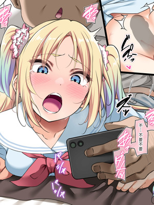 [酔っ払い鬼？] る★り (瑠璃乃) (ラブライブ! 蓮ノ空女学院スクールアイドルクラブ) [中国翻訳]_08_oysc