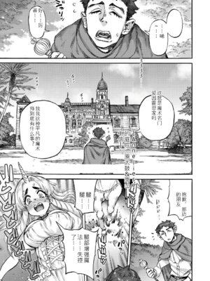 [雨山電信] あんねりーぜのたからばこ [中文]_002