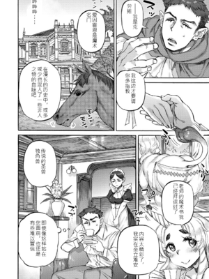[雨山電信] あんねりーぜのたからばこ [中文]_005