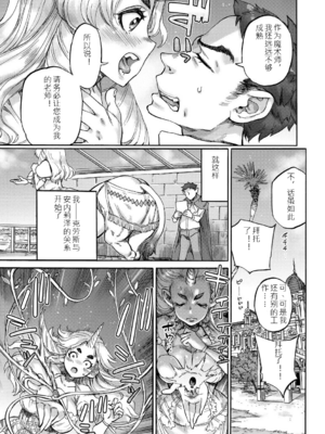 [雨山電信] あんねりーぜのたからばこ [中文]_006