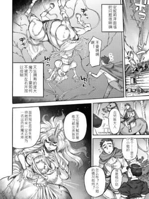 [雨山電信] あんねりーぜのたからばこ [中文]_007