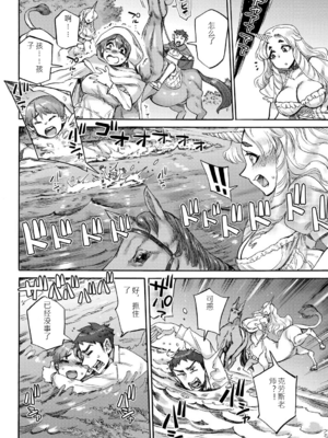 [雨山電信] あんねりーぜのたからばこ [中文]_009