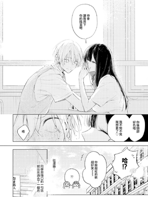 [ゆるた] 凛恋さんはまだ恋を知らない (COMIC 快楽天ビースト 2026年5月号) [Amerins漢化] [無修正]_004