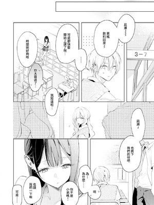 [ゆるた] 凛恋さんはまだ恋を知らない (COMIC 快楽天ビースト 2026年5月号) [Amerins漢化] [無修正]_008