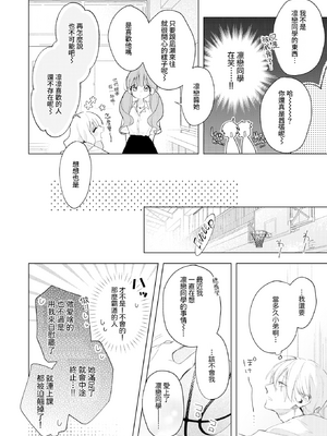 [ゆるた] 凛恋さんはまだ恋を知らない (COMIC 快楽天ビースト 2026年5月号) [Amerins漢化] [無修正]_010