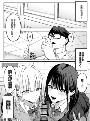 [しらすどん] 放課後ハメ撮りクラブにようこそ！ [中譯]_03