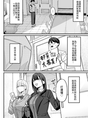 [しらすどん] 放課後ハメ撮りクラブにようこそ！ [中譯]_04