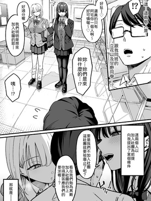 [しらすどん] 放課後ハメ撮りクラブにようこそ！ [中譯]_05