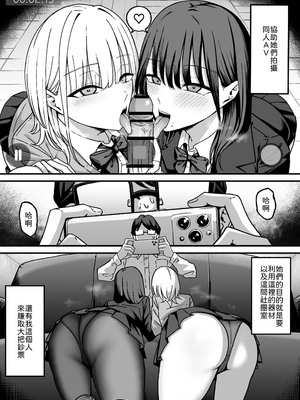 [しらすどん] 放課後ハメ撮りクラブにようこそ！ [中譯]_06