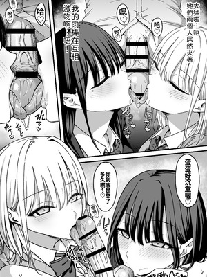 [しらすどん] 放課後ハメ撮りクラブにようこそ！ [中譯]_08