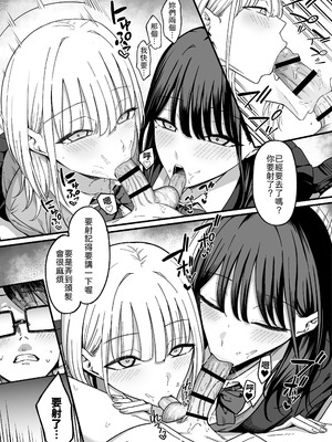 [しらすどん] 放課後ハメ撮りクラブにようこそ！ [中譯]_09