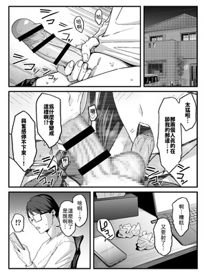 [しらすどん] 放課後ハメ撮りクラブにようこそ！ [中譯]_12