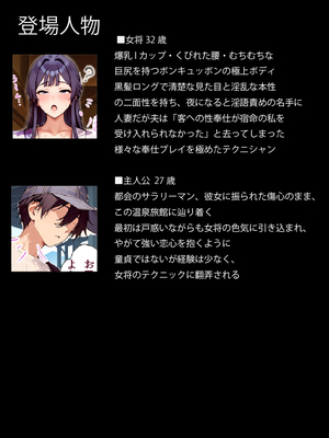 [ちるイル]【夫公認】爆乳人妻女将と結ばれた後に覚醒する寝取られ性癖〜貴方の目の前で他の男に抱かれる最も幸せです〜 (A.I 生成)_005_004