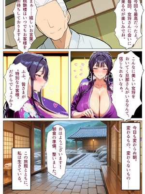 [ちるイル]【夫公認】爆乳人妻女将と結ばれた後に覚醒する寝取られ性癖〜貴方の目の前で他の男に抱かれる最も幸せです〜 (A.I 生成)_007_006